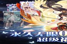 幻界之境（0.1折扣服）安卓下载 2023最新版官方幻界之境（0.1折扣服）下载地址整理分享