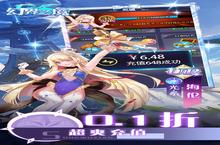 《幻界之境（0.1折扣服）》：低价畅玩，玩法揭秘
