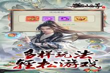 <em>0.1</em>折<em>开箱</em>暴富秘籍！《万剑至尊》古剑<em>开箱</em>终极攻略
