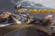<em>主公</em><em>别闹</em>（<em>0.1</em><em>折</em><em>群雄</em><em>争霸</em>）安卓下载 2023最新版官方<em>主公</em><em>别闹</em>（<em>0.1</em><em>折</em><em>群雄</em><em>争霸</em>）下载地址整理分享
