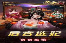 《风云天下重燃》新服终于来了 新老玩家迎最新版共享多重礼包