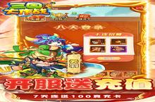 三国大作战（无限制0.1折）：玩法解析与趣味推荐