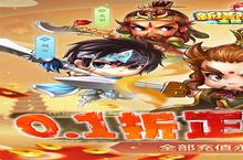 战火重燃！《新塔防三国-全民塔防（0.1折魔改版）》手游玩法盛宴