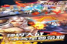 《众神召唤》免费转游福利活动（线下申请）
