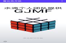 《鲁比克方块》好玩吗 鲁比克方块玩法图文简介