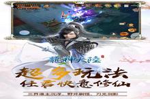 《龙神大陆手游版01》新服终于来了 新老玩家迎官方最新版共享多重大<em>礼包</em>