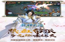 《龙神大陆手游版01》新服终于来了 新老玩家迎官方最新版共享多重大<em>礼包</em>