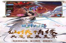 《龙神大陆手游版01》新服隆重开启 下载新版本龙神大陆手游版01迎接新征程