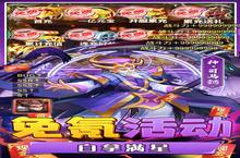 下载官方最新<em>版</em>《圣物英雄》领礼包 2023年11月16日开新服创角享福利