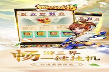 《西游后传0.1折版：72小时冲级秘籍！4大隐藏技巧助你反超老玩家》