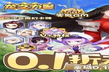 《龙之力量（无限0.1折）》全新涂装震撼登场：视觉革命与战力美学完美融合
