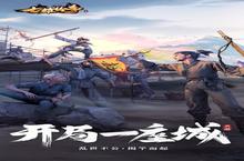 《七雄纷争》怎么下载 2023最新如何下载七雄纷争官方安卓包？