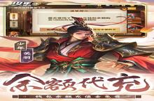 新征途开启《少年三国志：零》新服来了 下载全新版开启新挑战
