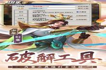 下载官方最新版《少年三国志：零》领<em>礼包</em> 2023年11月19日开新服创角享福利
