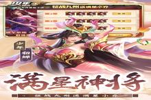 《少年三国志：零》【九霄神雷 霹雳万千】<em>司马</em><em>懿</em>化神专属活动（自动发放）