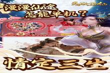 《灵域修仙（唐门暴雨梨花0.1折）新手必看！每日必做任务全解析》