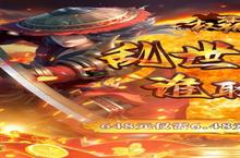 《权霸天下》新服隆重开启 下载官方最新版权霸天下迎接新征程
