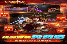 《<em>仙魔</em>神域0.1折福利版：三大职业强度解析与开局选择指南》