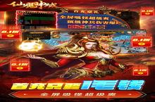 《仙魔神域》永久冠名活动规则（线下申请）