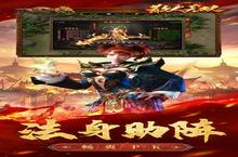 《<em>散人</em><em>无双</em>》新服等你来战 官方最新版<em>散人</em><em>无双</em>下载一并送上