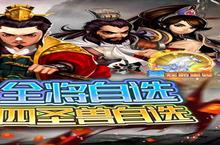《海岛三国online》永久累充<em>自动</em>返利活动（<em>自动</em>发放）