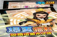 海岛三国online：最强英雄排行，四圣兽版本中的王者之争