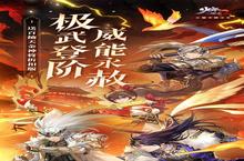 《少年三国志2》万人新服紧急新开 更新官方最新版领取特权礼遇
