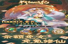 《戮仙战纪》新服强势开启 下载最新版戮仙战纪迎接新征程