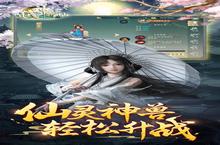 <em>弑神</em><em>斩仙</em>：一念成神魔，0.1折解锁多样玩法