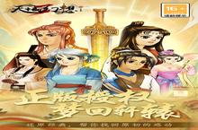 <em>天域</em><em>幻想</em>（<em>轩辕</em><em>复古</em><em>版</em>）安卓下载 2023最新<em>版</em>官方<em>天域</em><em>幻想</em>（<em>轩辕</em><em>复古</em><em>版</em>）下载地址整理分享