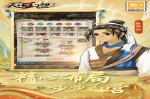 天域幻想轩辕复古版：萌<em>新</em>必看的开局发育全攻略