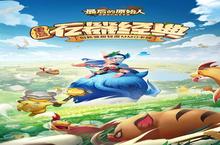 《最后的原始人》休闲玩法大揭秘：轻松体验原始部落的别样<em>乐趣</em>！