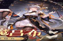 《三国大领主》<em>新</em>服终于来了 <em>新</em>老玩家迎官方最<em>新</em><em>版</em>共享多重大礼包