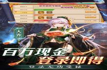 《三国大领主》新服等你来战 全新版三国大领主下载一并送上