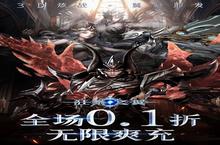 《狂暴之翼（全场<em>0.1</em><em>折</em>）》：一场跨越时空的<em>热血</em>狂欢
