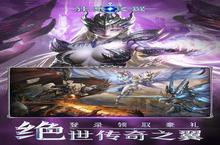 《狂暴<em>之翼</em>》新服火爆开启 下载全新版狂暴<em>之翼</em>迎接新征程