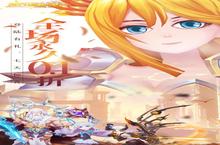 《倚天逍遥录》<em>永久</em><em>0.1</em><em>折</em>：最强英雄排行大揭秘！