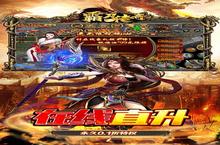 《<em>霸刀</em>传奇》火爆新服全新版开启 下载全新版迎风起航