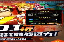 《漫斗纪元》官方版今日隆重更新 开启新服礼包共襄盛举