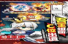 大佬入坑看新服 《漫斗纪元》新服开启 官方最新<em>版</em>下载奉上