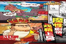 大佬入坑看新服 《漫斗纪元》新服开启 官方最新版下载奉上