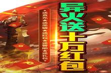 下载<em>全</em>新版《血饮天下》领礼包 2023年11月27日开新服登录享福利