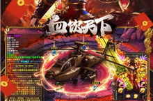 《血饮天下》官方最新版今日隆重更新 开启新服大礼包共襄盛举