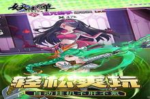 《妖怪名单》区服永久冠名活动（线下申请）
