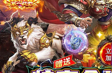 <em>战神</em>霸域（0.1折无限爽爆）电脑版 电脑玩<em>战神</em>霸域（0.1折无限爽爆）<em>模<em>拟器</em></em>下载、安装攻略教程