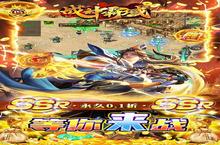 《战神霸域（0.1折无限爽爆）》：一场唤醒青春记忆的热血盛宴