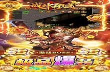 战神霸域（0.1折无<em>限</em>爽爆）：多种玩法大揭秘，哪一种更值得你尝试？