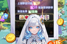 梦幻狂奔：新手必看！<em>0.1</em>折超爽割草阵容搭配全攻略