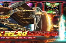 下载官方最新版《沙城之<em>战</em>》领礼包 今天开新服创角享福利