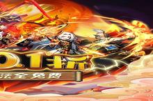 《三国龙翔传》又双叒开新服 小伙伴们一起来下载吧